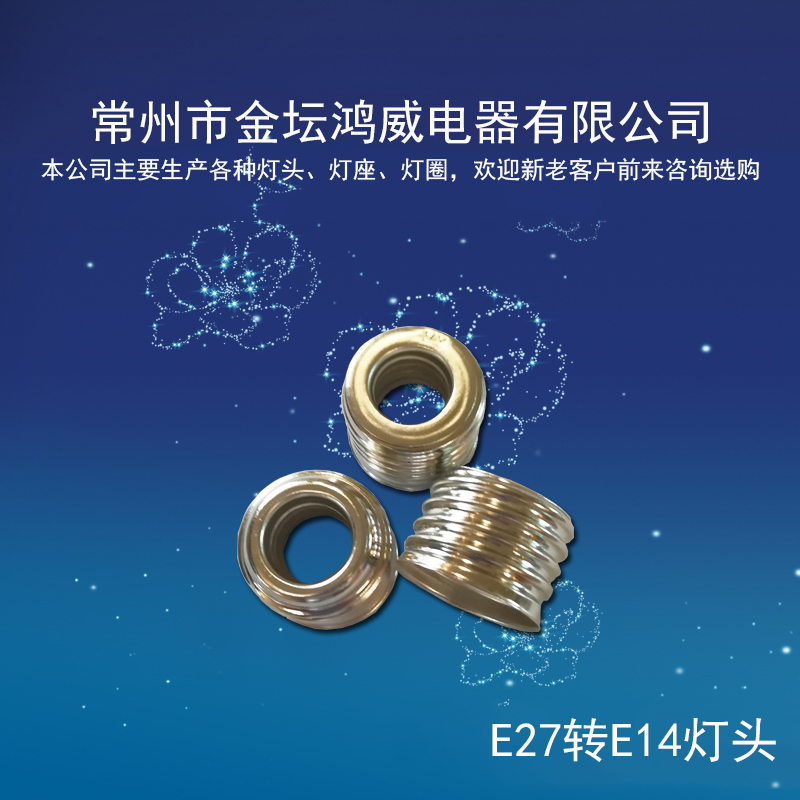 歡迎來到常州市金壇鴻威電器有限公司